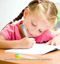 Летняя онлайн-школа академии «IQничка» для дошкольников (8 занятий) - изображение № 1