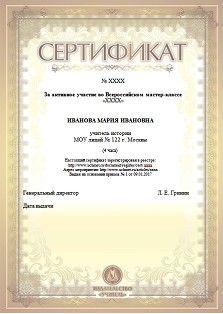 ШКОЛА ПЕДАГОГОВ. Современный урок русского языка, какой он? - изображение № 1
