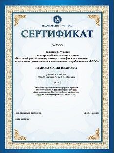 ШКОЛА ПЕДАГОГОВ. Классный руководитель или тьютор: специфика деятельности, возможности. - изображение № 1