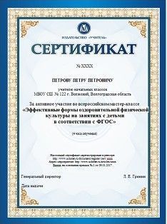 ШКОЛА ПЕДАГОГОВ. Какие занимательные формы физической культуры для учебы и отдыха сохранят здоровье детей? Занятия, разминки, гимнастика в картинках – это интересно и классно! - изображение № 1