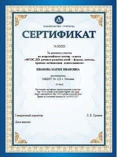 ШКОЛА ПЕДАГОГОВ. Речевое развитие детей. Какой инструментарий необходим воспитателю? - изображение № 1
