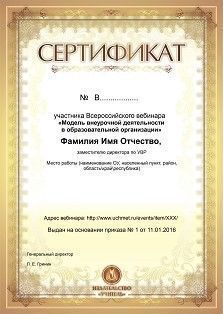 Вебинар «Требования к организации физического воспитания дошкольников (ФГОС ДО)» - изображение № 1