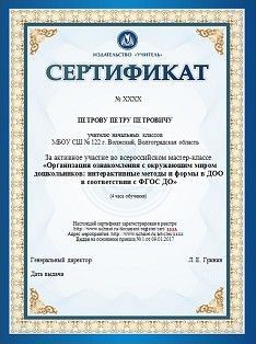 ШКОЛА ПЕДАГОГОВ. Принцип личностно-ориентированного взаимодействия. Как выстраивать общение педагога с детьми дошкольного возраста в соответствии с ФГОС ДО? - изображение № 1