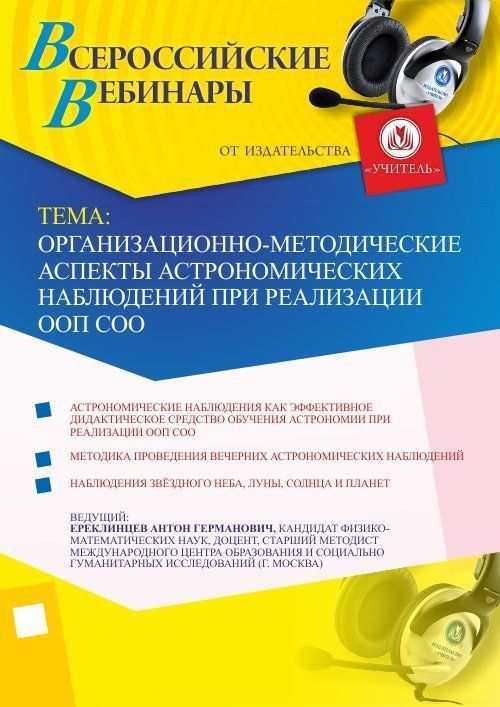 Международный вебинар «Административно-правовое регулирование государственной гражданской службы» - изображение № 1