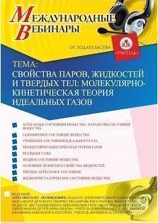 Международный вебинар «Задачи и методы теории вероятностей» - изображение № 1