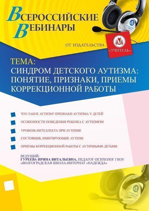 Синдром детского аутизма: понятие, признаки, приемы коррекционной работы - изображение № 1