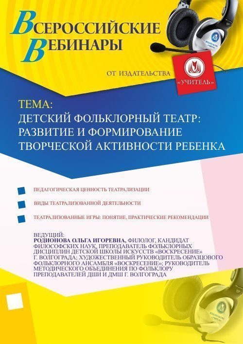 Детский фольклорный театр: развитие и формирование творческой активности ребенка - изображение № 1