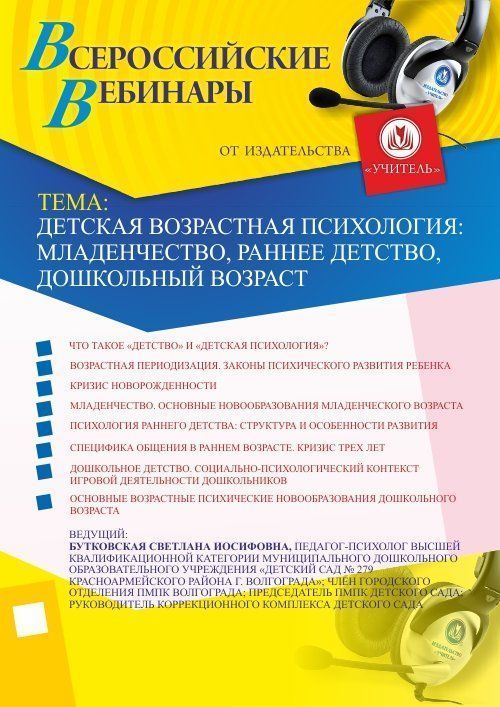 Детская возрастная психология: младенчество, раннее детство, дошкольный возраст - изображение № 1