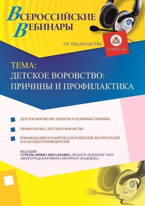 Детское воровство: причины и профилактика - изображение № 1