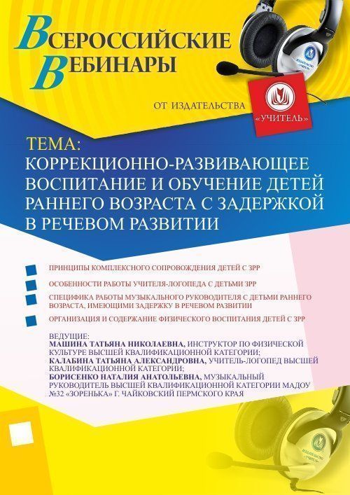 Коррекционно-развивающее воспитание и обучение детей раннего возраста с задержкой в речевом развитии - изображение № 1