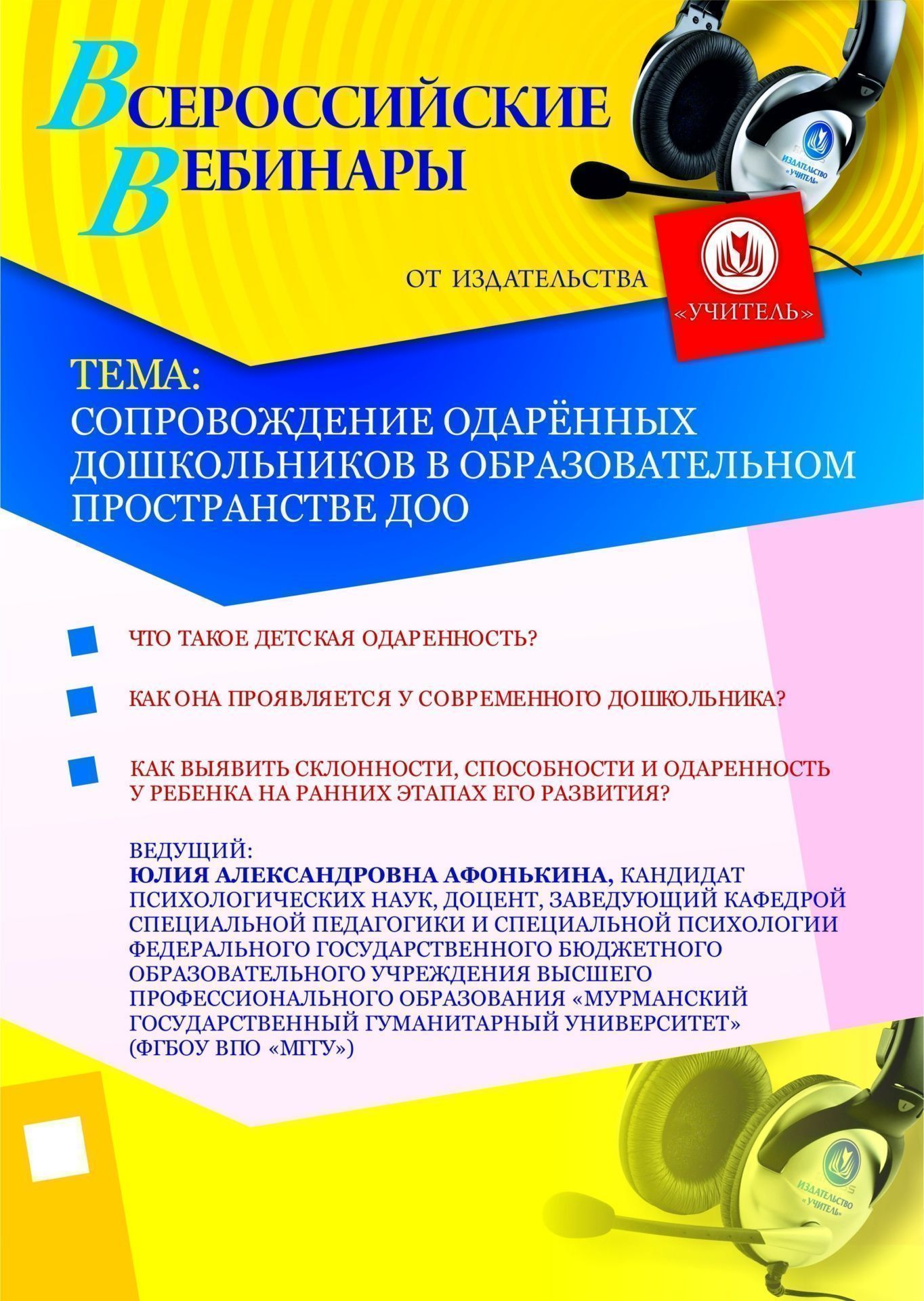 Сопровождение одарённых дошкольников в образовательном пространстве ДОО - изображение № 1