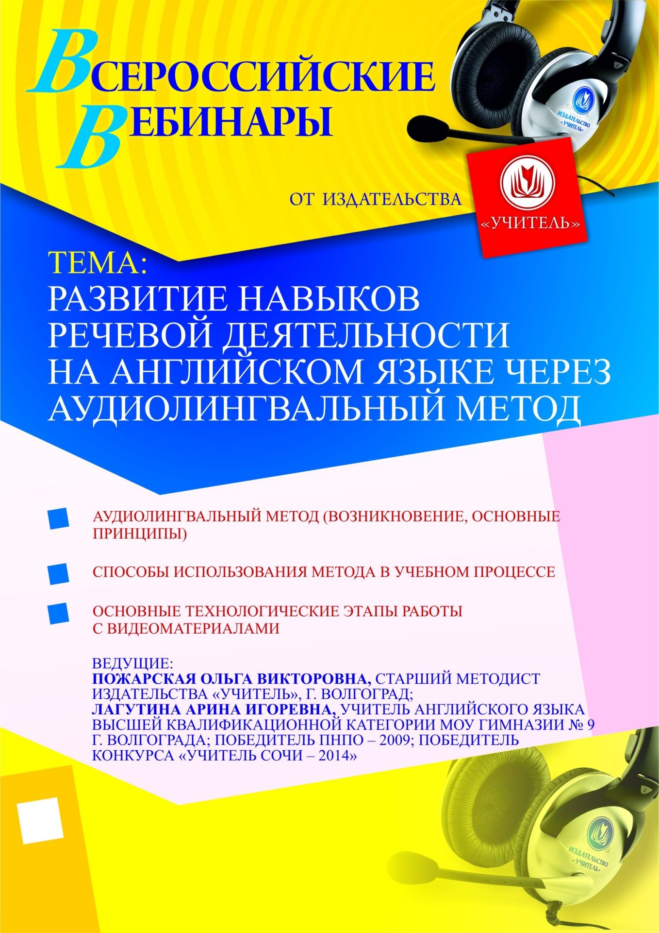 Развитие навыков речевой деятельности на английском языке через аудиолингвальный метод - изображение № 1