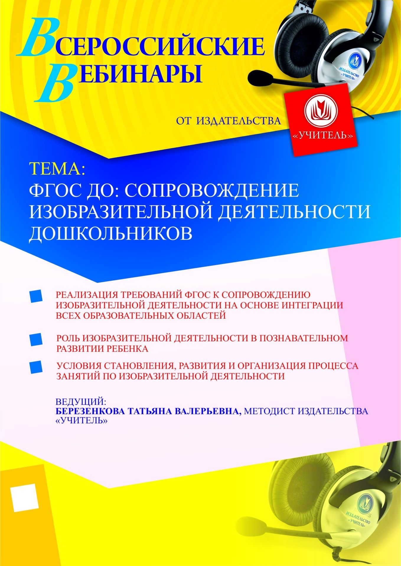 ФГОС ДО: сопровождение изобразительной деятельности дошкольников - изображение № 1