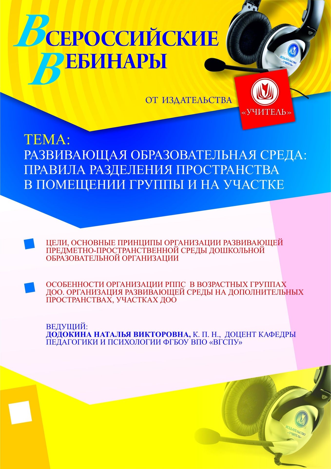 Развивающая образовательная среда: правила разделения пространства в помещении группы и на участке - изображение № 1
