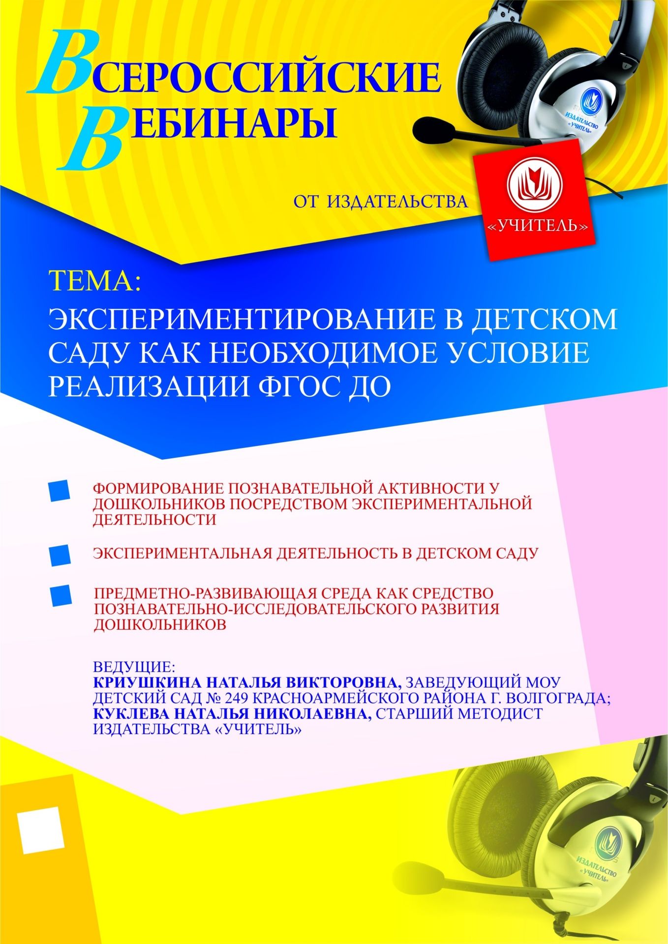 Экспериментирование в детском саду как необходимое условие реализации ФГОС ДО - изображение № 1