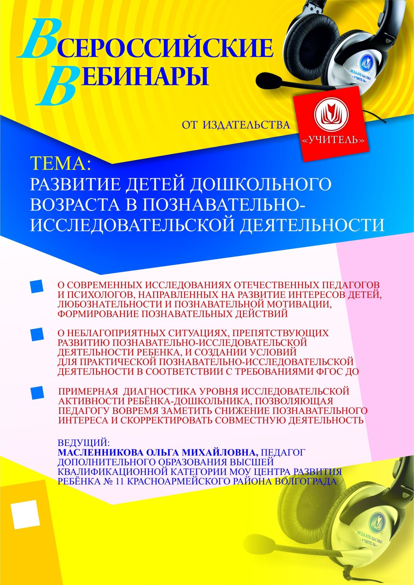 Развитие детей дошкольного возраста в познавательно-исследовательской деятельности - изображение № 1