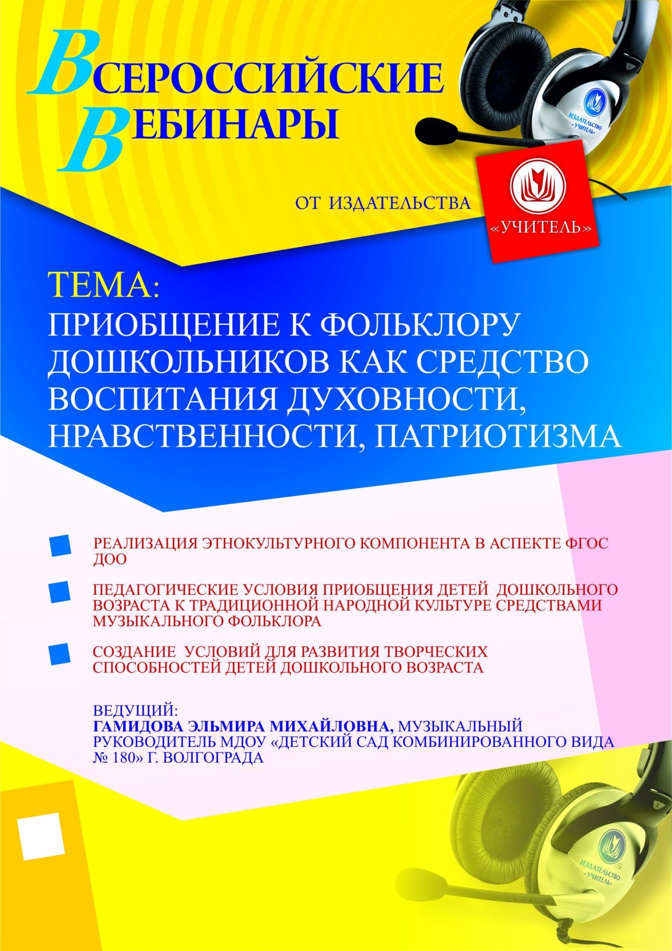 Приобщение к фольклору дошкольников как средство воспитания духовности, нравственности, патриотизма - изображение № 1