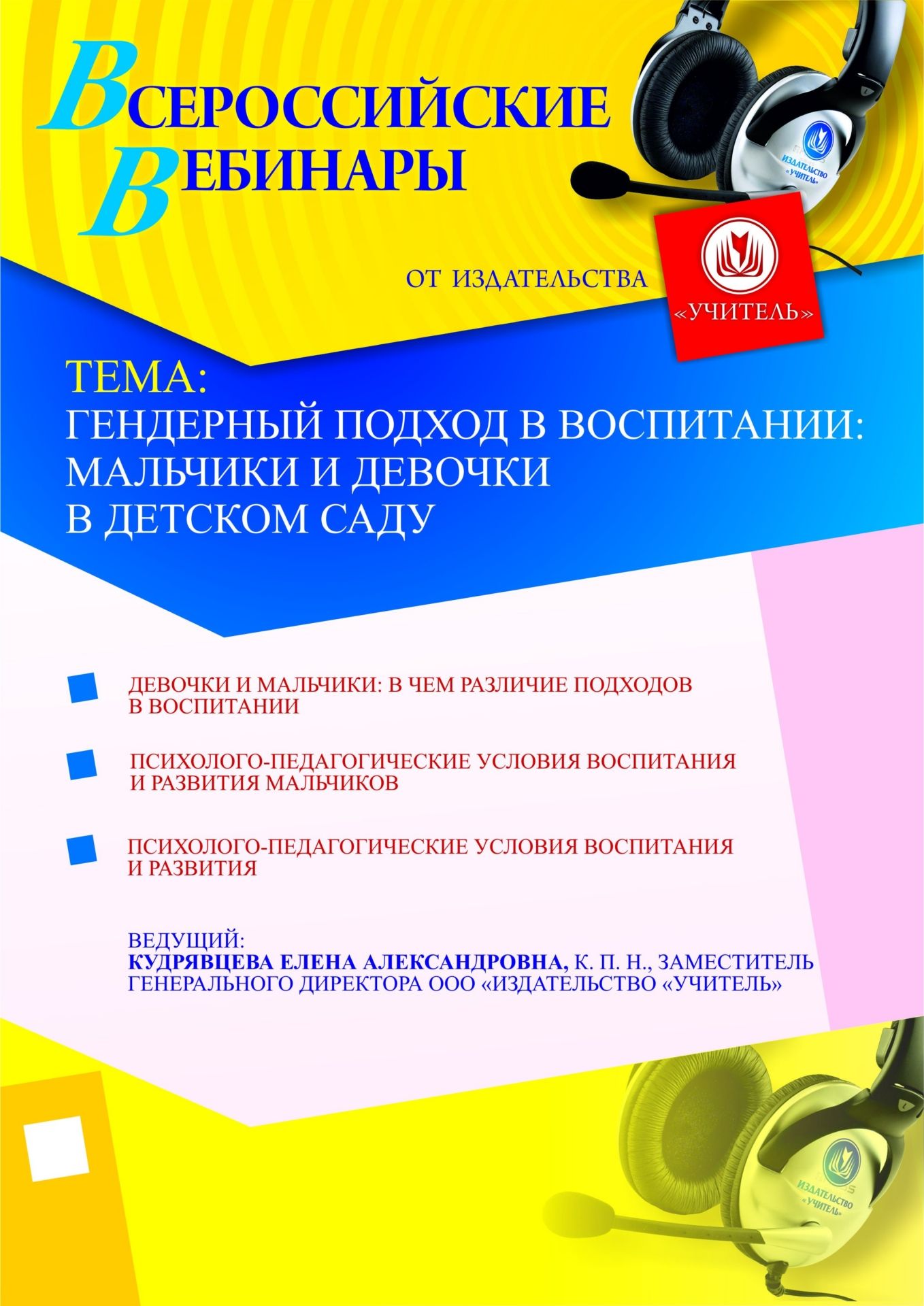 Гендерный подход в воспитании: мальчики и девочки в детском саду - изображение № 1