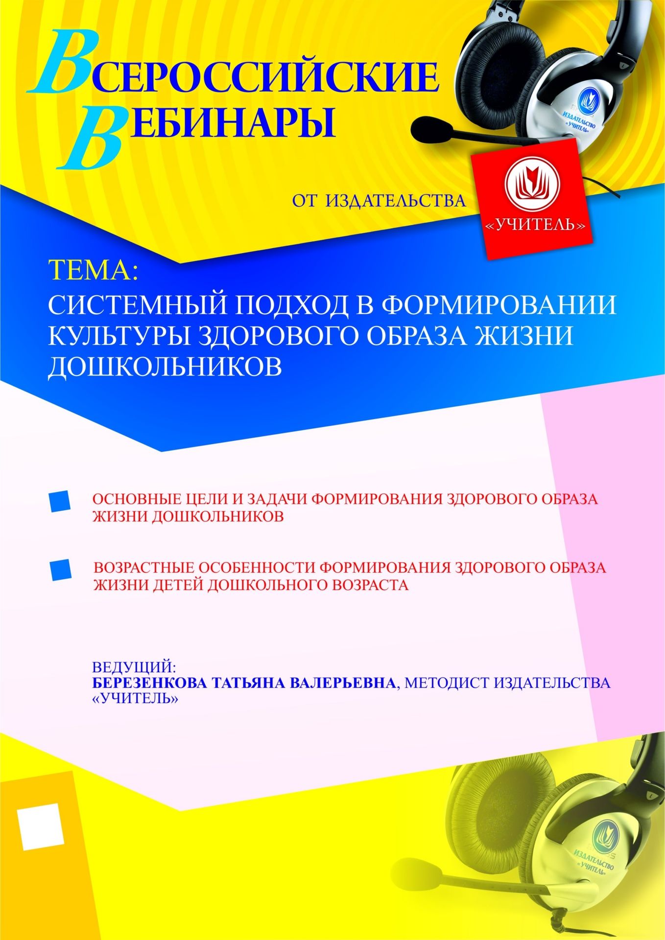 Системный подход в формировании культуры здорового образа жизни дошкольников - изображение № 1
