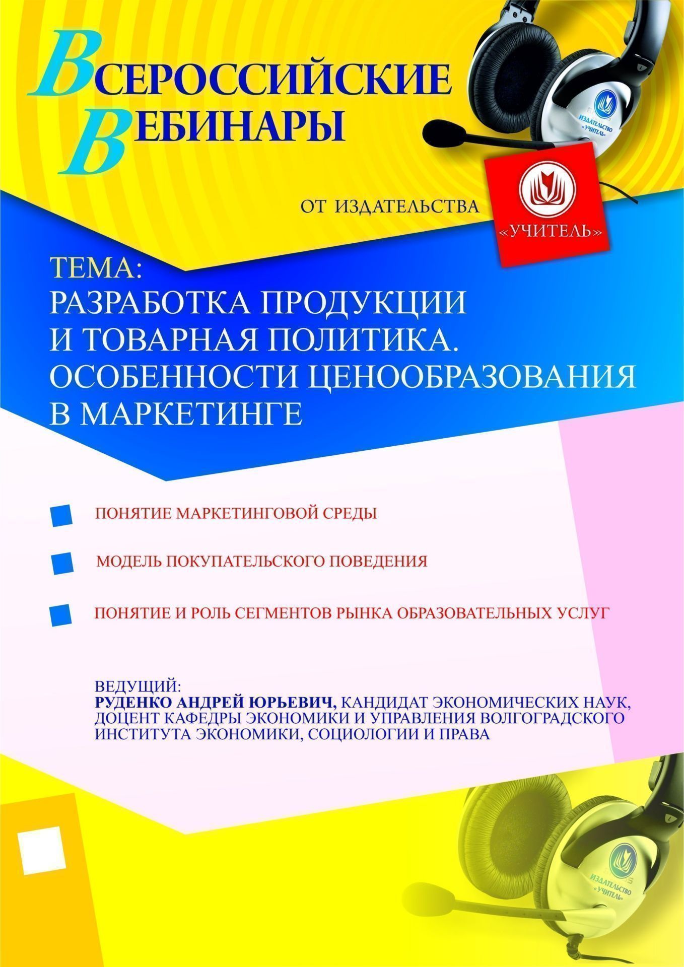 Разработка продукции и товарная политика. Особенности ценообразования в маркетинге - изображение № 1