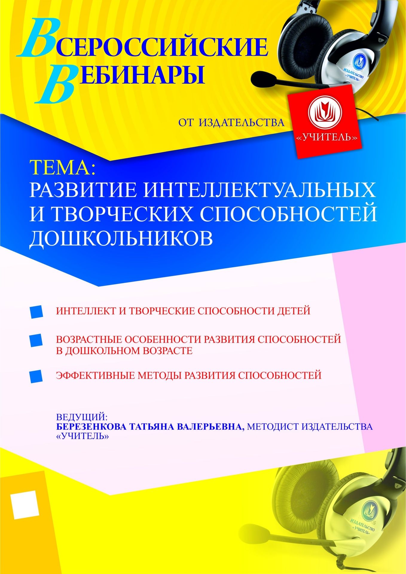 Развитие интеллектуальных и творческих способностей дошкольников - изображение № 1