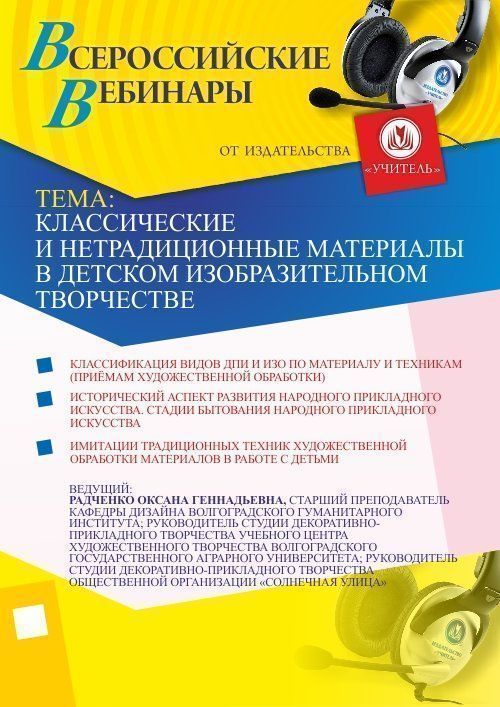 Классические и нетрадиционные материалы в детском изобразительном творчестве - изображение № 1