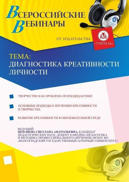 Диагностика креативности личности - изображение № 1