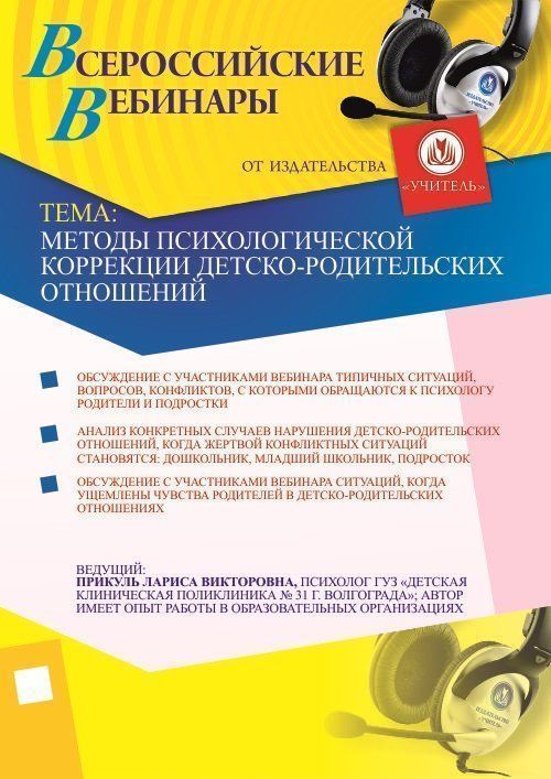Методы психологической коррекции детско-родительских отношений - изображение № 1