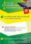 Формирование читательской грамотности детей (16 ч.) - навигация № 1