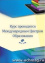 Формирование игротехнической компетентности современного педагога (72 ч.) - навигация № 1
