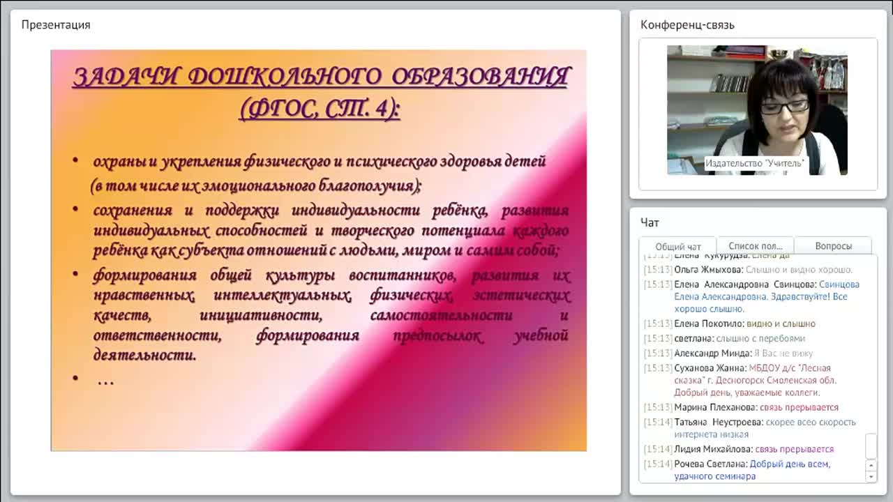 Двигательная деятельность в образовательной области «Познавательное развитие» в условиях реализации ФГОС ДО - изображение № 4