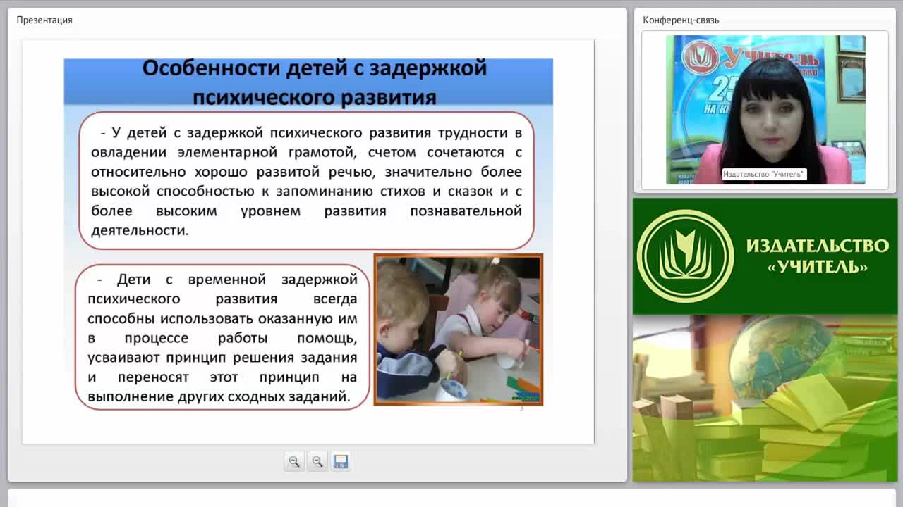 Специальная психология: теоретические и методологические основы задержки психического развития у детей старшего дошкольного и младшего школьного возраста (ФГОС) - изображение № 5