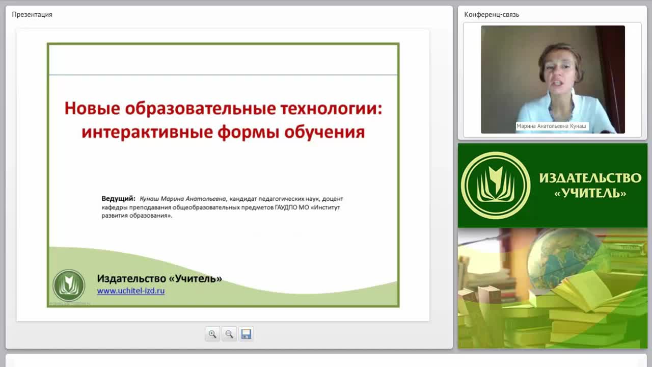 Новые образовательные технологии: интерактивные формы обучения - изображение № 2