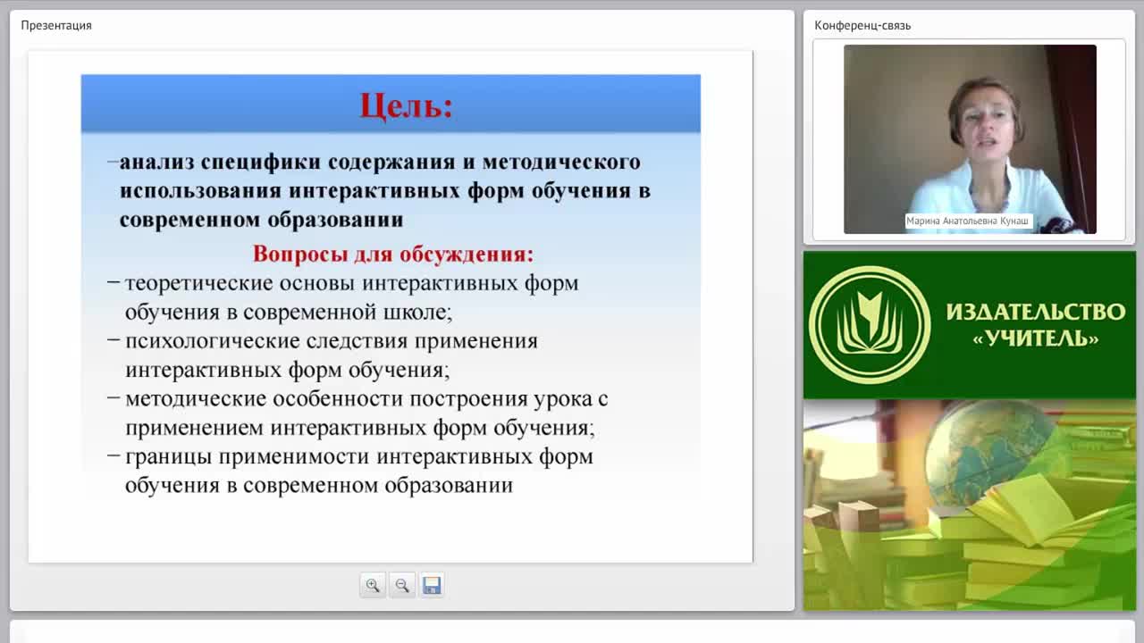 Новые образовательные технологии: интерактивные формы обучения - изображение № 3