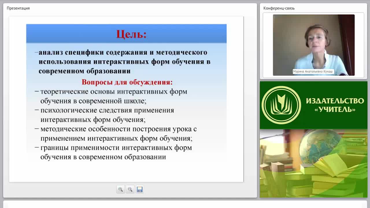 Новые образовательные технологии: интерактивные формы обучения - изображение № 5