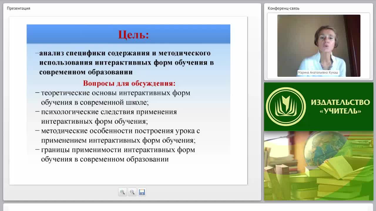 Новые образовательные технологии: интерактивные формы обучения - изображение № 6