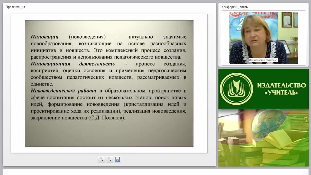 Инновационные технологии социализации дошкольника в образовательном пространстве - изображение № 2