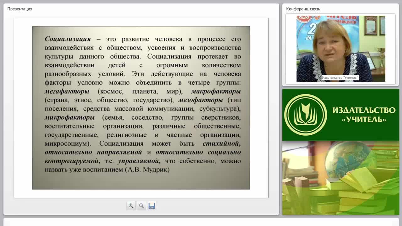 Инновационные технологии социализации дошкольника в образовательном пространстве - изображение № 4