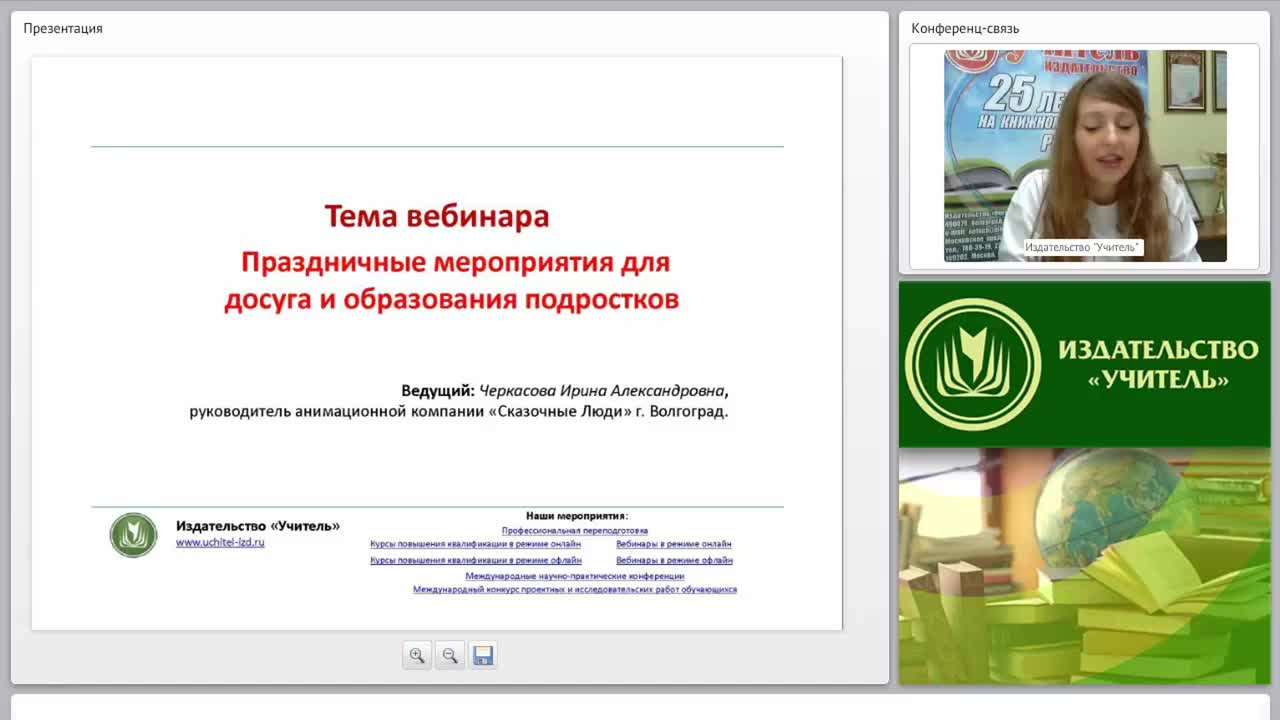 Праздничные мероприятия для досуга и образования подростков - изображение № 2