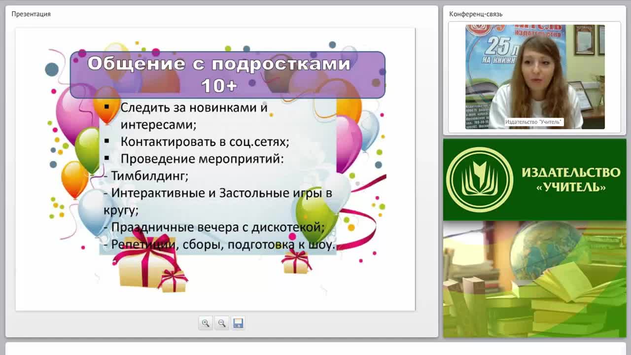 Праздничные мероприятия для досуга и образования подростков - изображение № 5