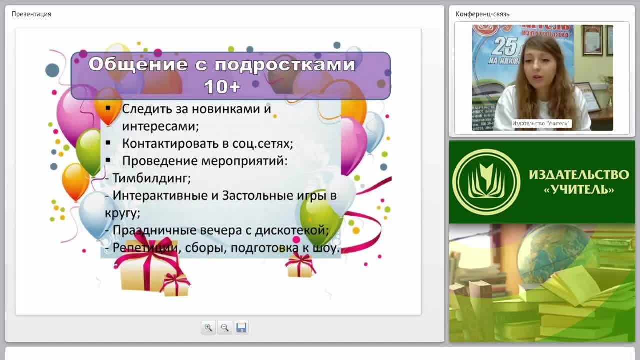 Праздничные мероприятия для досуга и образования подростков - изображение № 6