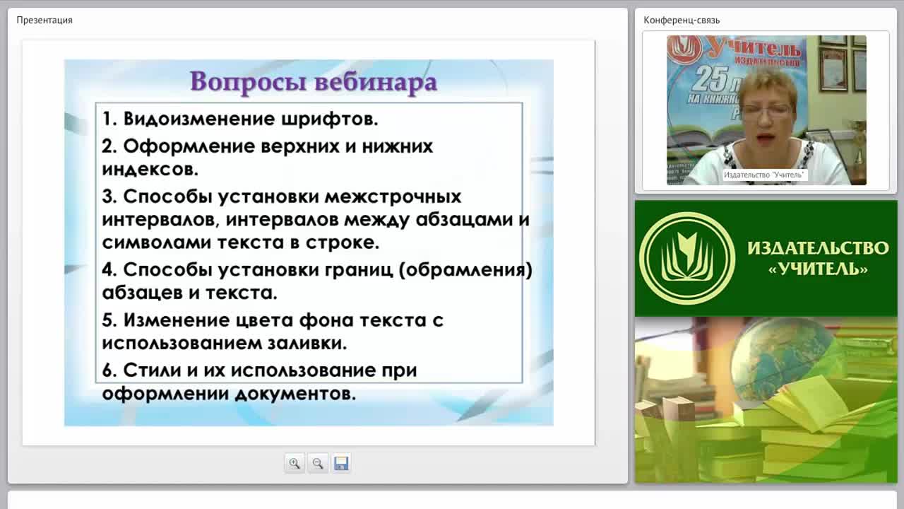 Расширенные возможности обработки информации в текстовом процессоре MS Word - изображение № 5