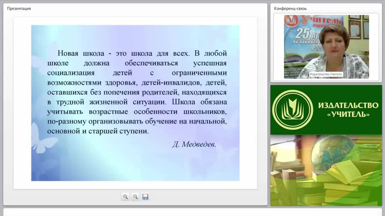 Использование современных технологий для реализации адаптированной программы - изображение № 2