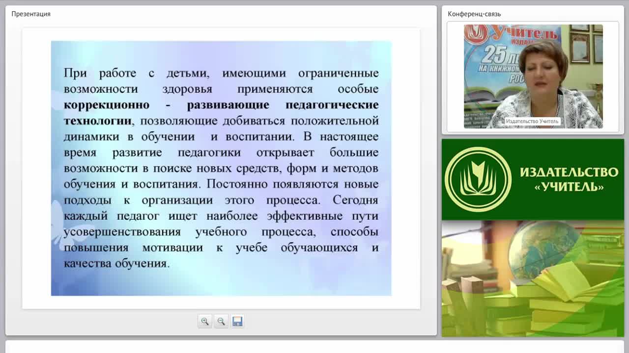 Использование современных технологий для реализации адаптированной программы - изображение № 3