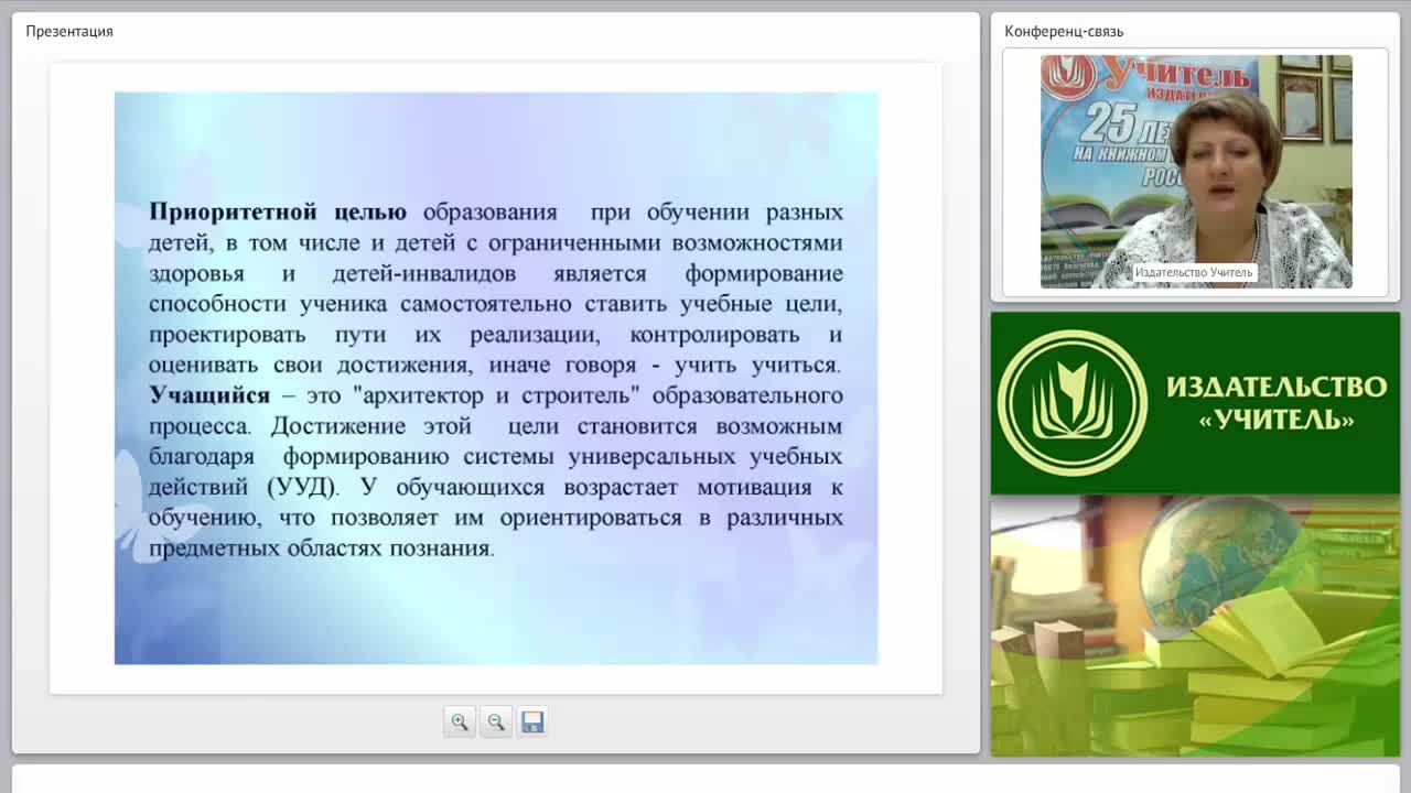 Использование современных технологий для реализации адаптированной программы - изображение № 4