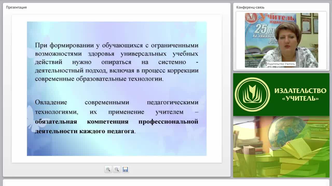 Использование современных технологий для реализации адаптированной программы - изображение № 6