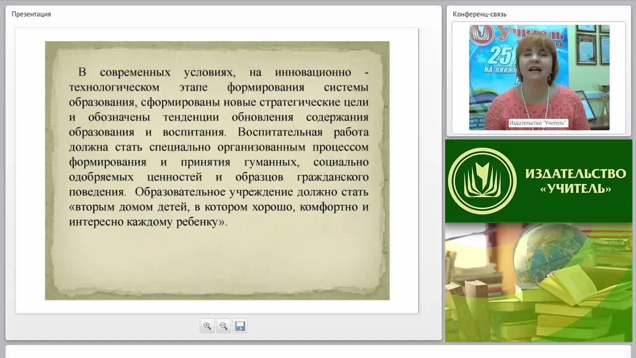Традиционные и современные подходы к планированию воспитательной деятельности - изображение № 5