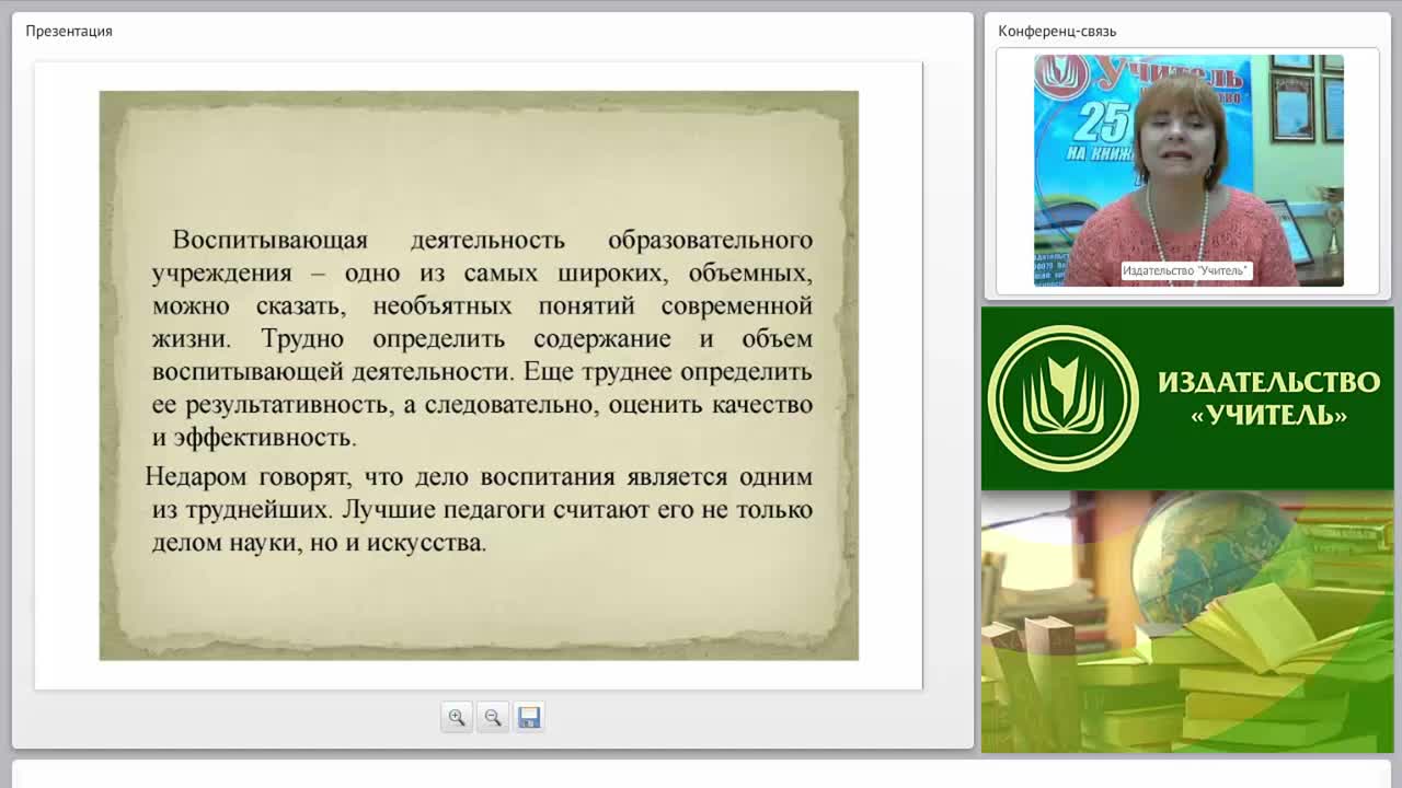 Традиционные и современные подходы к планированию воспитательной деятельности - изображение № 6