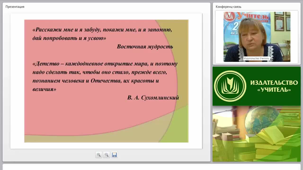 Теоретические основы духовно-нравственного воспитания личности: содержание, формы, методы - изображение № 2
