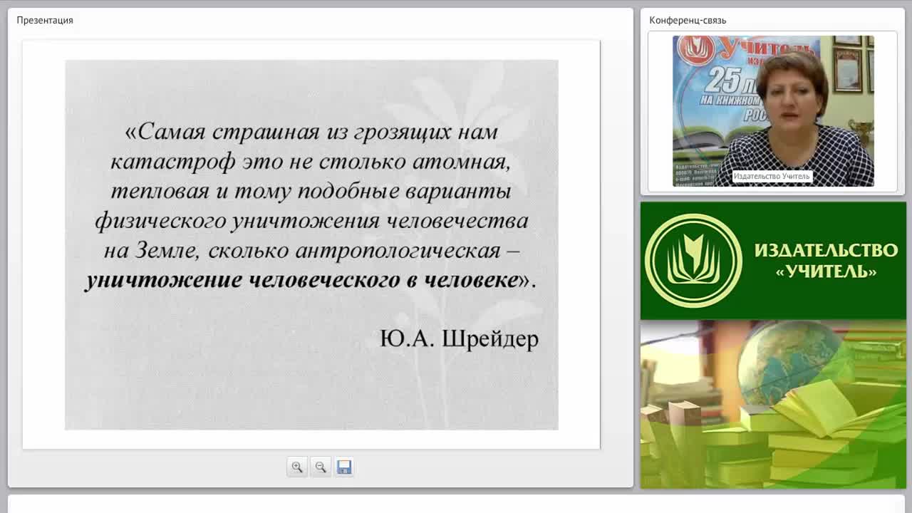 Основы духовно-нравственной культуры народов России. Светская этика - изображение № 2